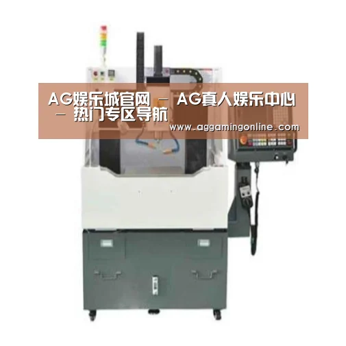 AG娱乐城产品名称一