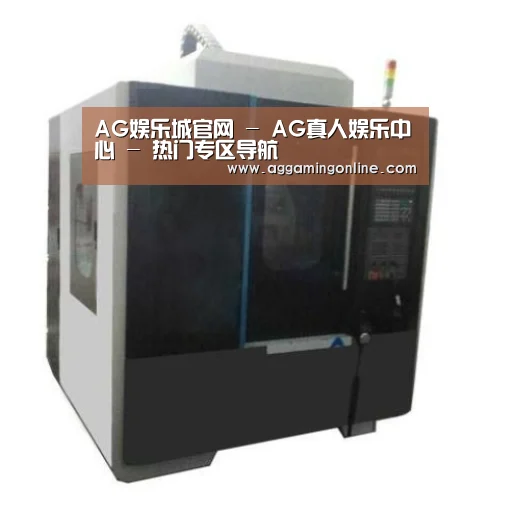 AG娱乐城产品名称七