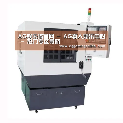 AG娱乐城产品名称一