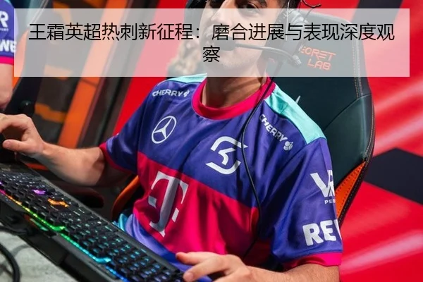 wang-shuang-ying-chao-re-ci-xin-zheng-cheng-mo-he-jin-zhan-yu-biao-xian-shen-du-guan-cha-2-449.jpg