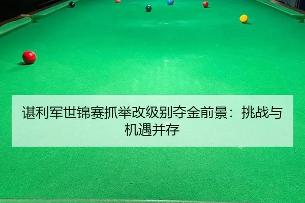chen-li-jun-shi-jin-sai-zhua-ju-gai-ji-bie-duo-jin-qian-jing-tiao-zhan-yu-ji-yu-bing-cun-2-615.jpg